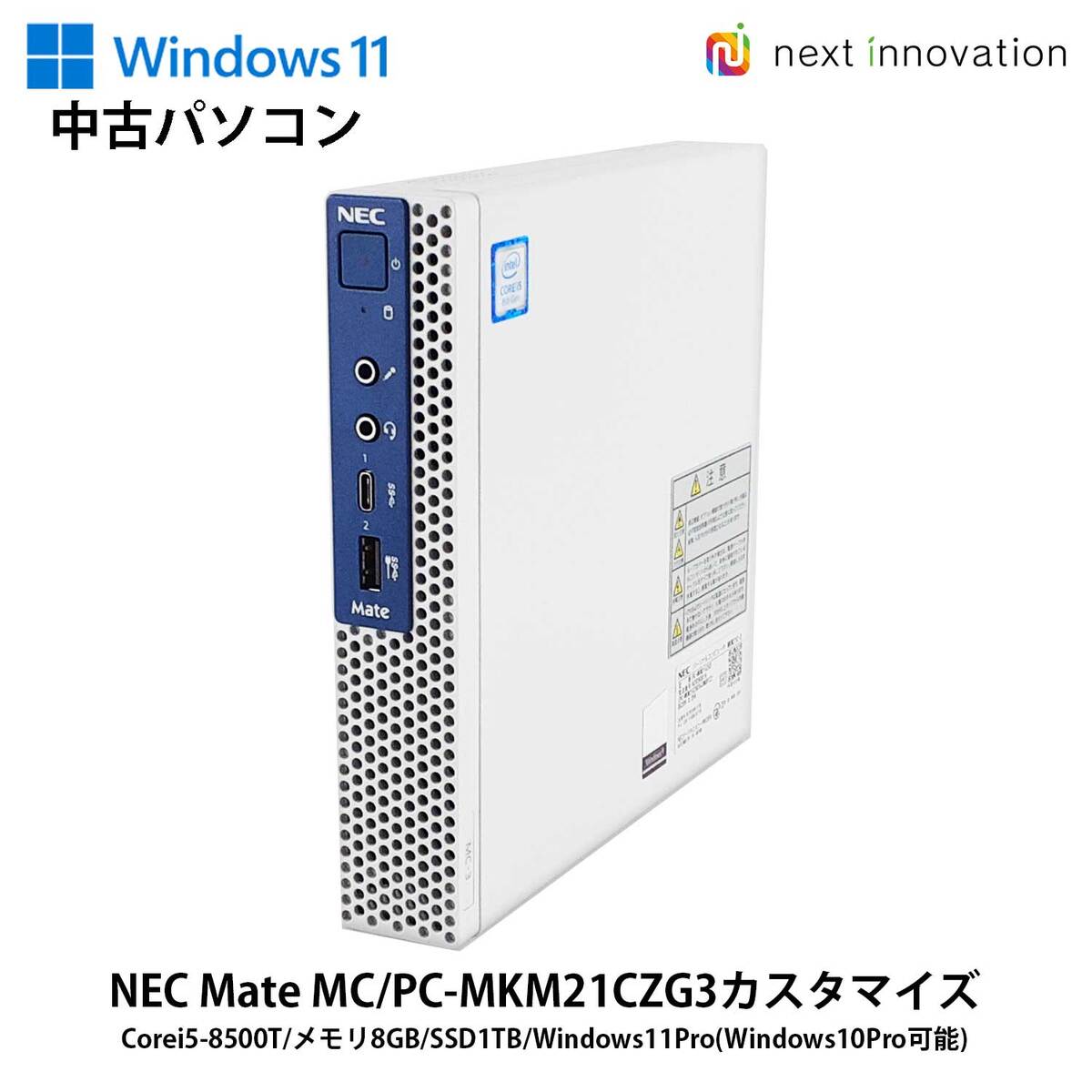 楽天市場】nec mate mc(デスクトップPC|パソコン):パソコン 楽天市場】nec mate mc(デスクトップPC|パソコン):パソコン