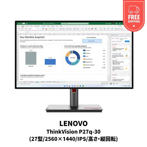 【新品 即納】ThinkVision P27q-30(27型/2560×1440/IPS/高さ・縦回転) 【新品 即納】ThinkVision P27q-30(27型/2560×1440/IPS/高さ・縦回転)
