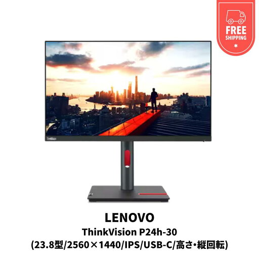 【新品 即納】ThinkVision P24h-30(23.8型/2560×1440/IPS/USB-C/高さ・縦回転) 【新品 即納】ThinkVision P24h-30(23.8型/2560×1440/IPS/USB-C/高さ・縦回転)
