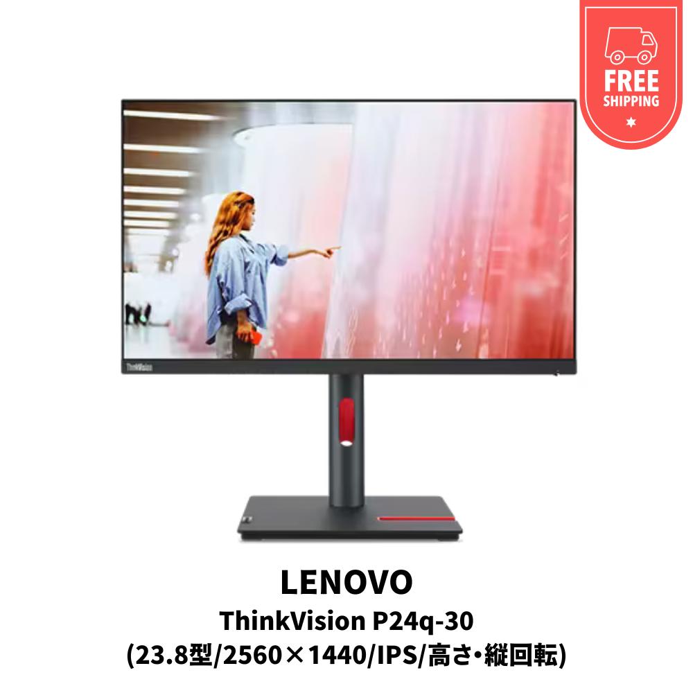 【新品 即納】ThinkVision P24q-30(23.8型/2560×1440/IPS/高さ・縦回転)