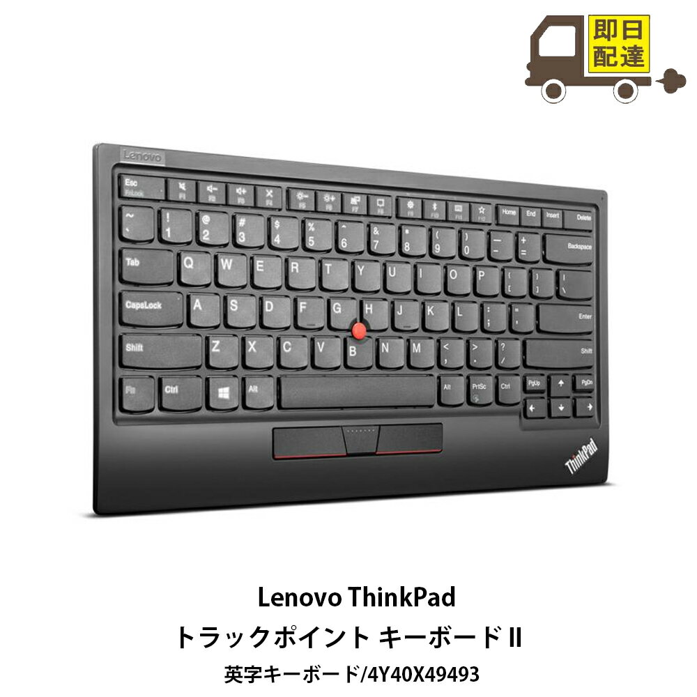 楽天市場】thinkpad トラックポイント キーボード ii 日本語の通販 楽天市場】thinkpad トラックポイント キーボード ii 日本語の通販