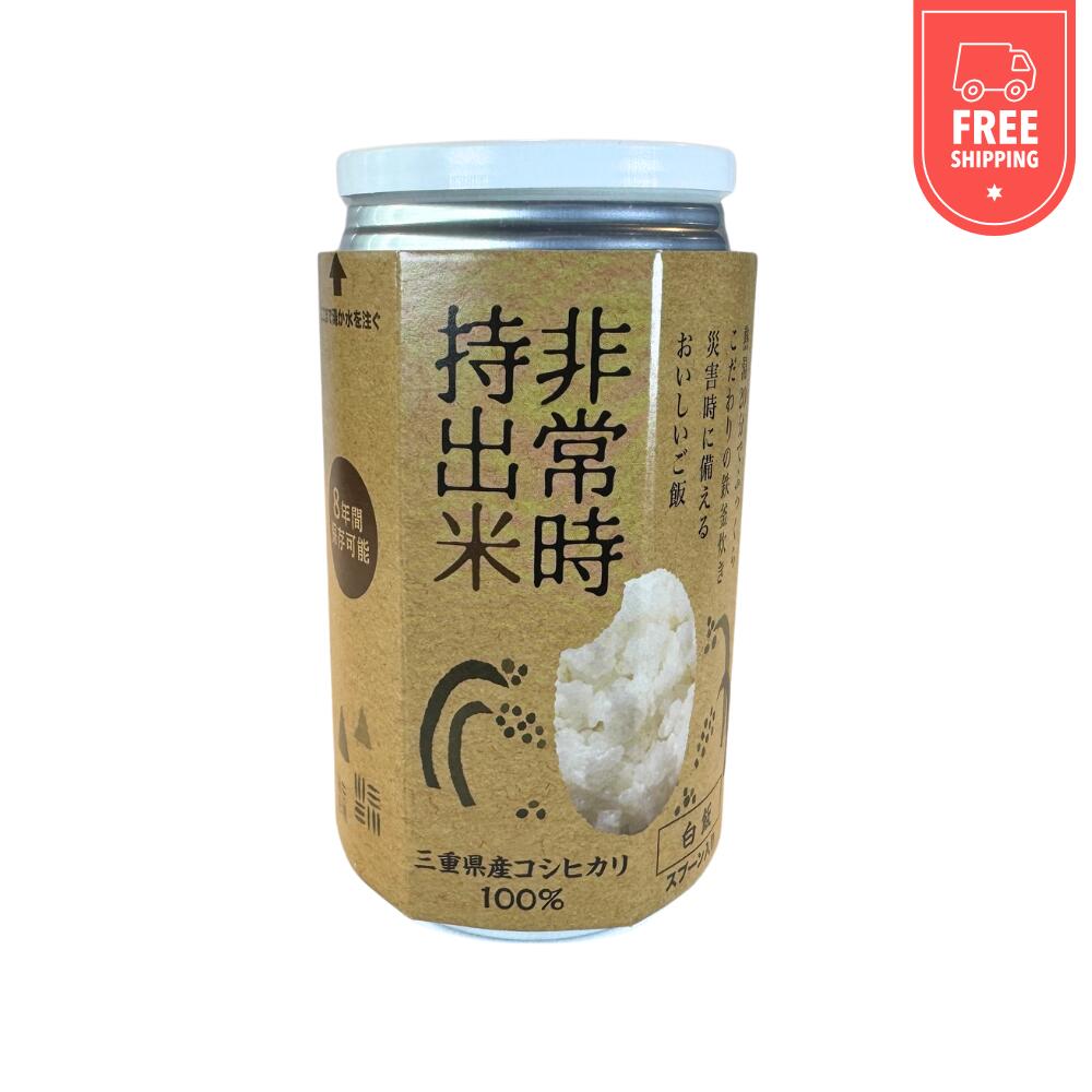 【当日 新品 発送】非常時持出米　白飯 12缶 長期保存食　防災食　備蓄用 非常食 8年 保存 保存食 備蓄食 防災 防災用品 防災グッズ 米 白米 おにぎり 缶 セット わかめ 避難グッズ レジャー アウトドア キャンプ 常温 久留米市 送料無料のサムネイル