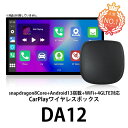 【新品 即納 型番 DA12】Android13搭載 Apple CarPlay Android A ...