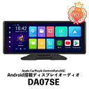 【新品 即納 DA07SE】Android13搭載 メモリ 4GB ストレージ 64GB Apple CarPlay AndroidAuto 10.26インチIPS液晶(1600x600) ディスプレイオーディオ シガーソケット AUX CarPlay オンダッシュモニター