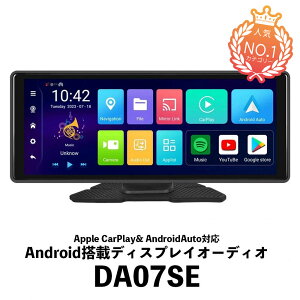 【新品 即納 DA07SE】Android13搭載 メモリ 4GB ストレージ 64GB Apple CarPlay AndroidAuto 10.26インチIPS液晶(1600x600) ディスプレイオーディオ シガーソケット AUX CarPlay オンダッシュモニター