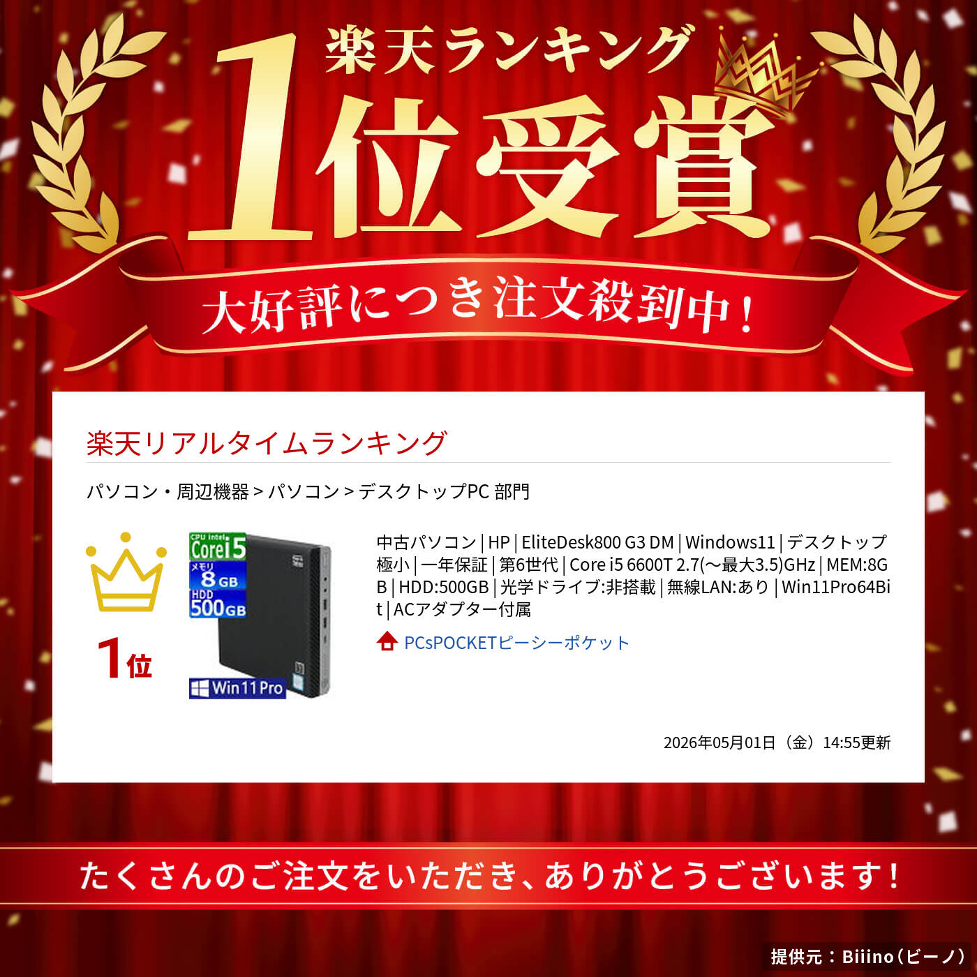 中古パソコン | HP | EliteDesk...の紹介画像2