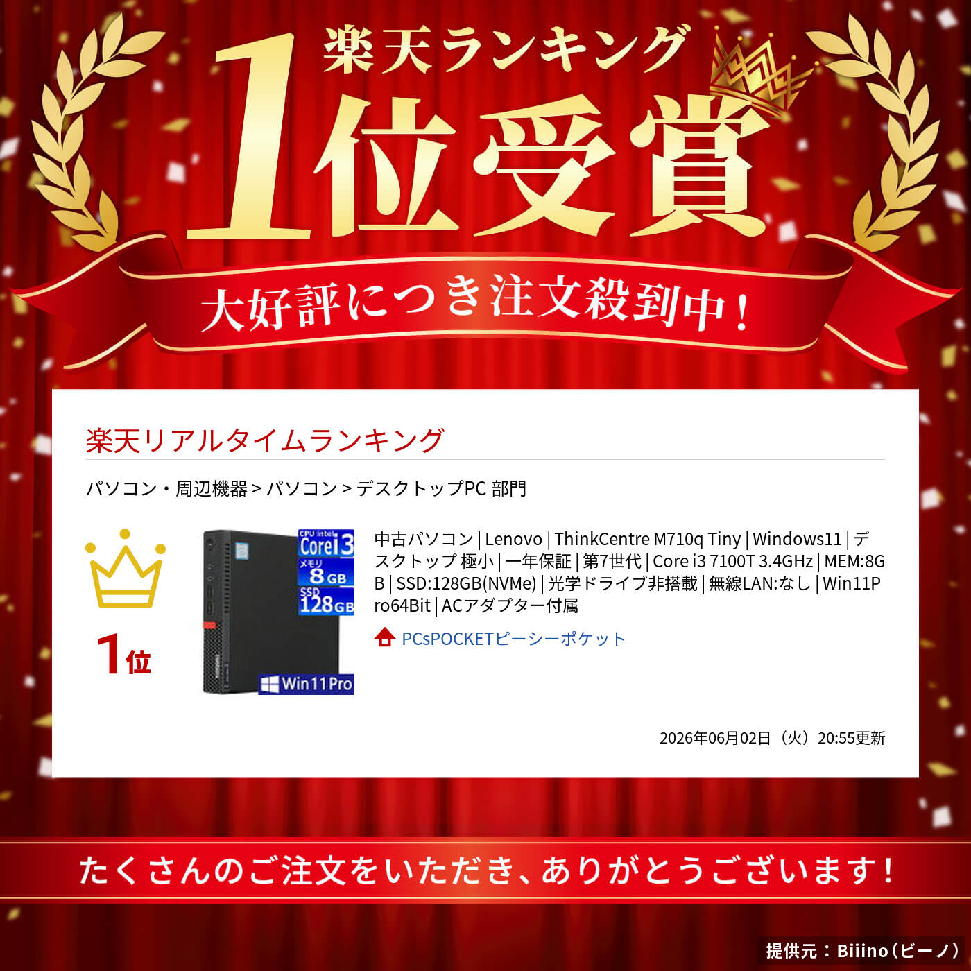 中古パソコン | Lenovo | Think...の紹介画像2
