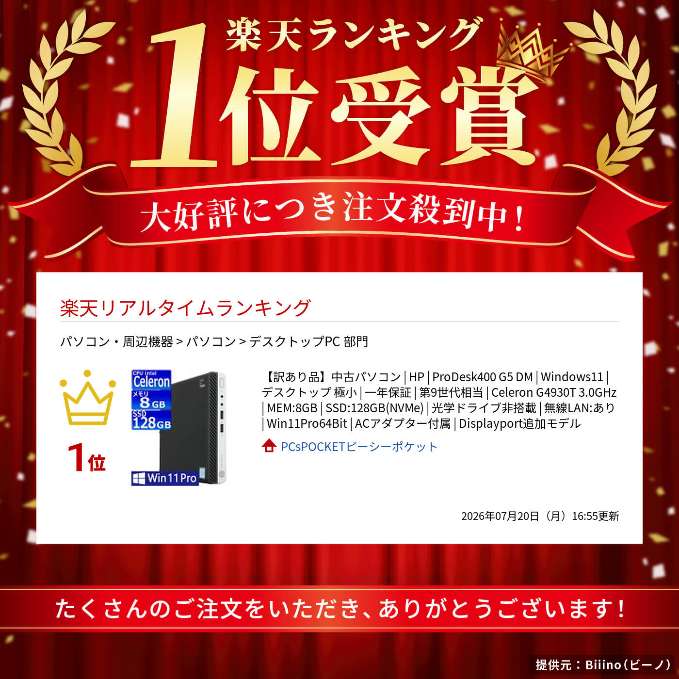 【訳あり品】中古パソコン | HP | Pro...の紹介画像2