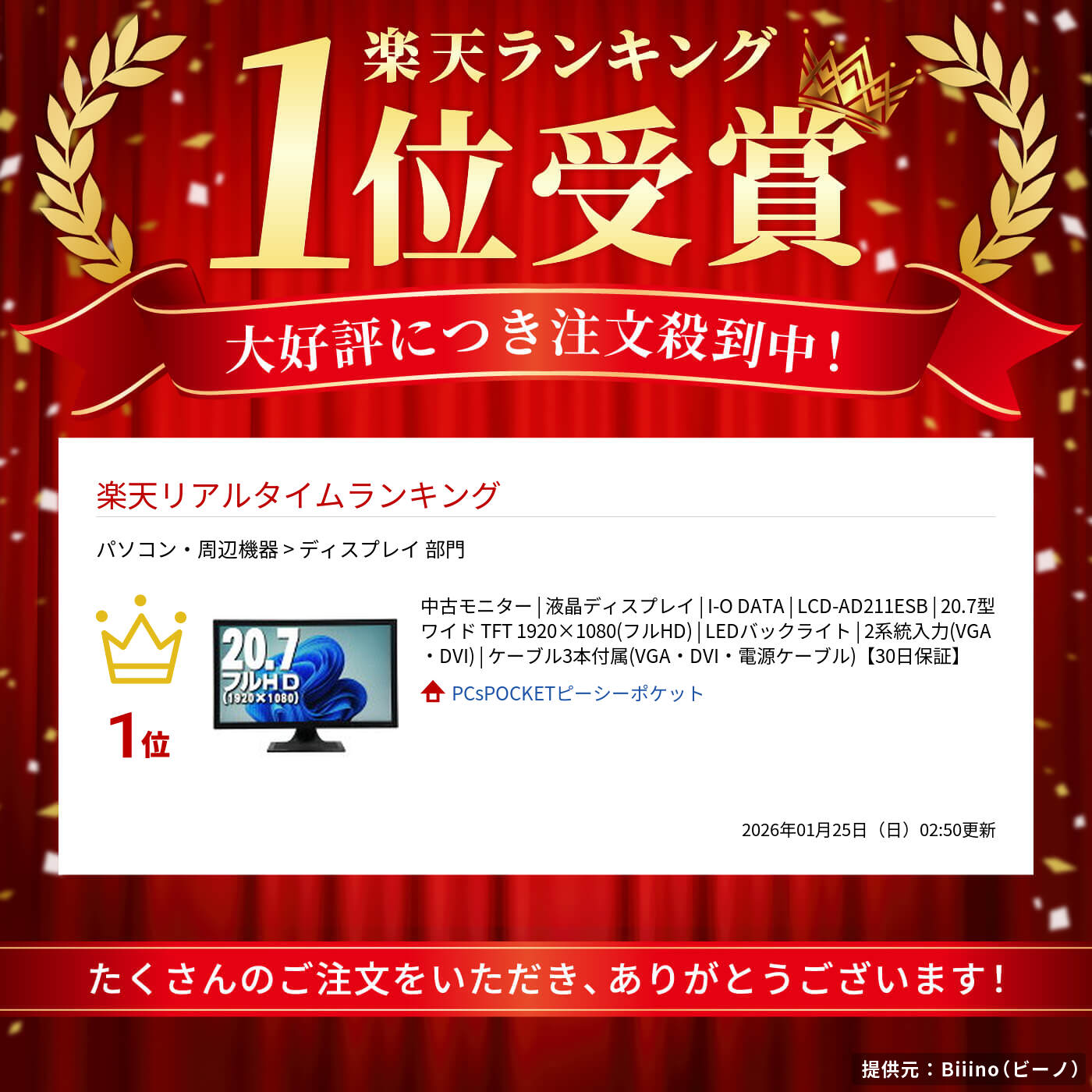 中古モニター | 液晶ディスプレイ | I-O DATA | LCD-AD211ESB | 20.7型ワイド TFT 1920×1080(フルHD) | LEDバックライト | 2系統入力(VGA・DVI) | ケーブル3本付属(VGA・DVI・電源ケーブル)【30日保証】 - Image 2