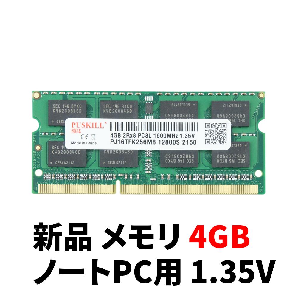 20̾ ָ5OFFݥ̤ۡʡۥΡȥѥѥ 4GB PC3L-12800S DDR3L 1600M...