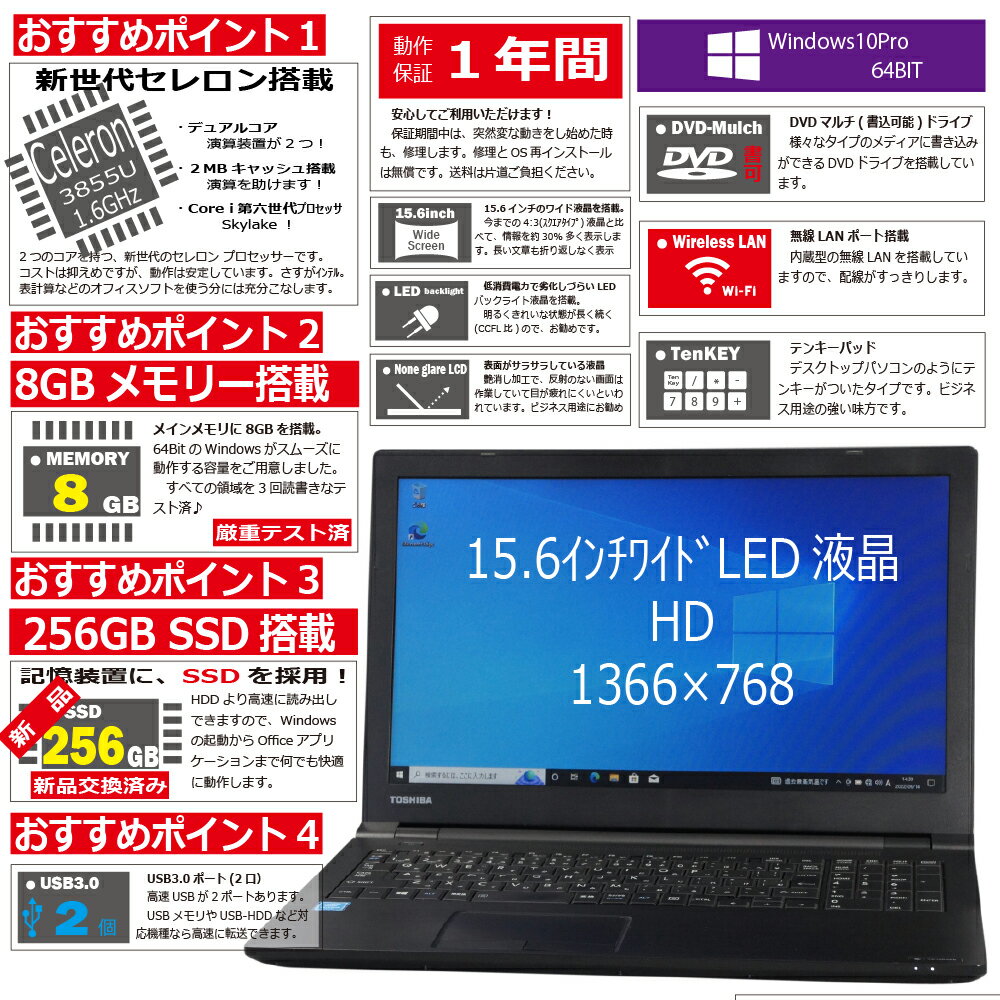 中古パソコン 東芝 Dynabook B45/...の紹介画像3