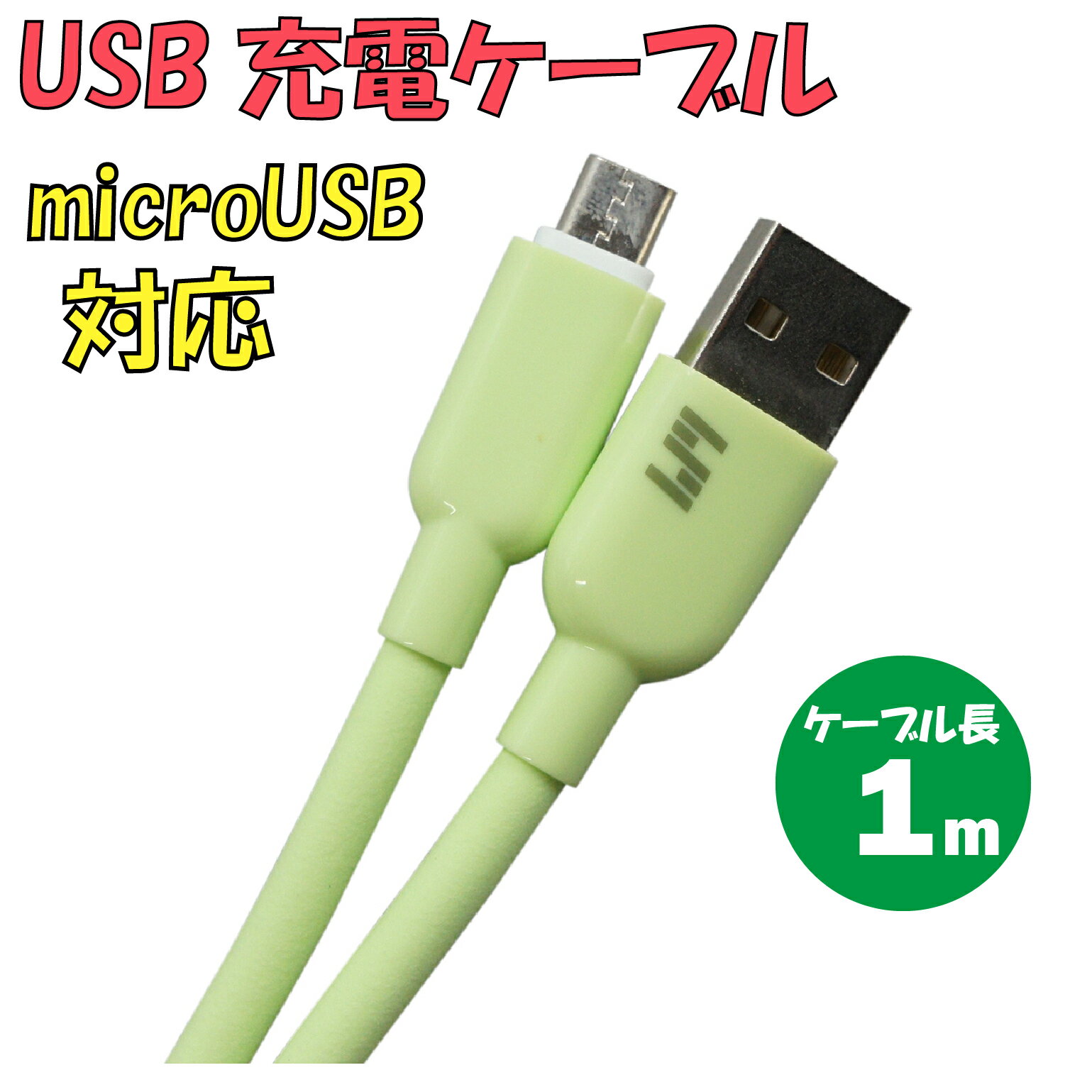  USBť֥ C-L600AM-GR TypeA  microUSB ή2.4A ֥Ĺ1m 顼꡼180ݾڡ