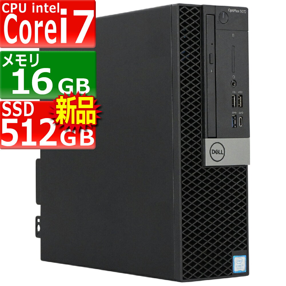 中古パソコン DELL OptiPlex 5070 SF Windows11 デスクトップ 一年保証 第9世代 Core i7 9700 3.0(～最大4.7)GHz MEM:16GB SSD:512GB(新品) DVDマルチ 無線LAN:無し Win11Pro64Bit