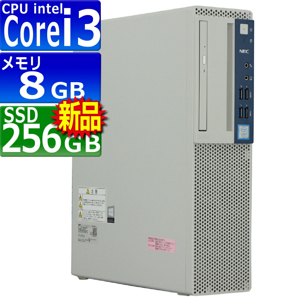 ťѥ NEC Mate MKL39B-1 Windows10 ǥȥå ǯݾ 7 Core i3 7100 3.9GHz MEM:8GB SSD:256GB() DVD-ROM ̵LAN:ʤ Win10Pro64bit