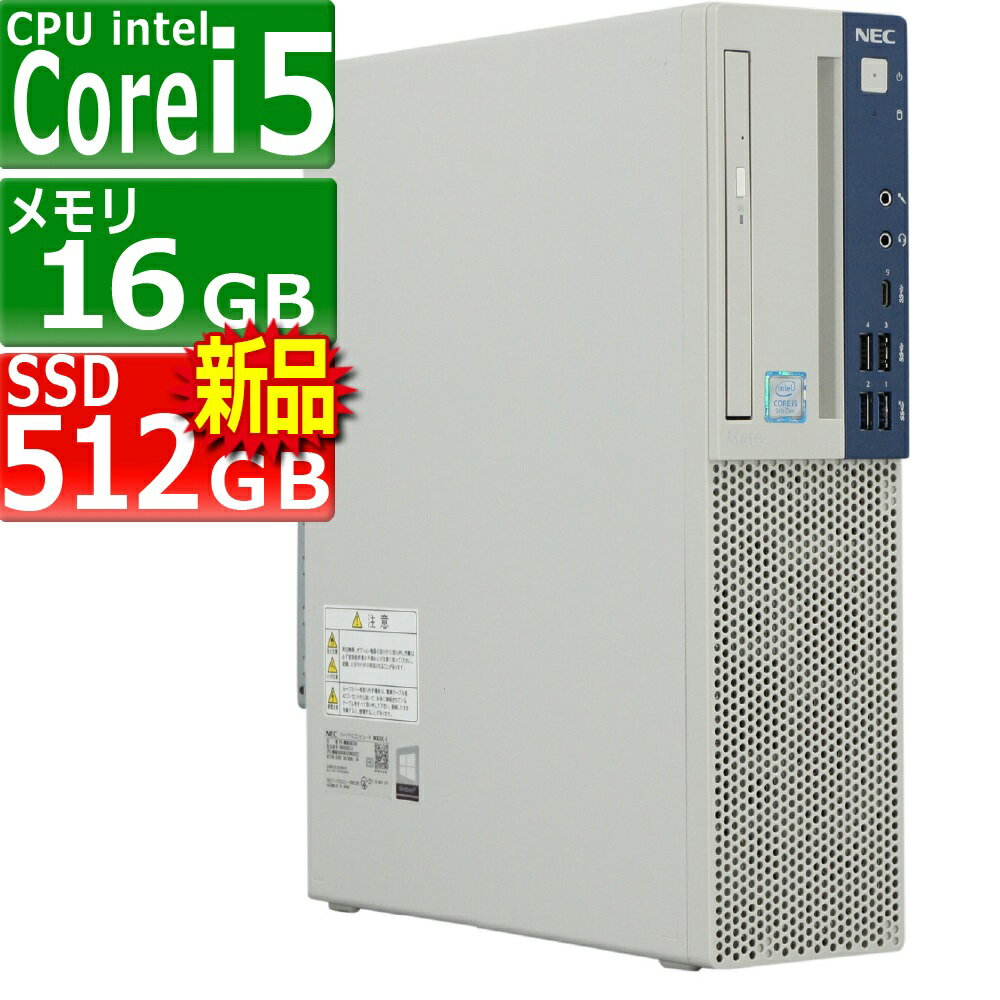 ťѥ NEC Mate MKM30E-5 Windows11 ǥȥå ǯݾ 9 Core i5 9500 3.0(4.4)GHz MEM:16GB SSD:512GB() DVD-ROM ̵LAN:ʤ Win11Pro64bit