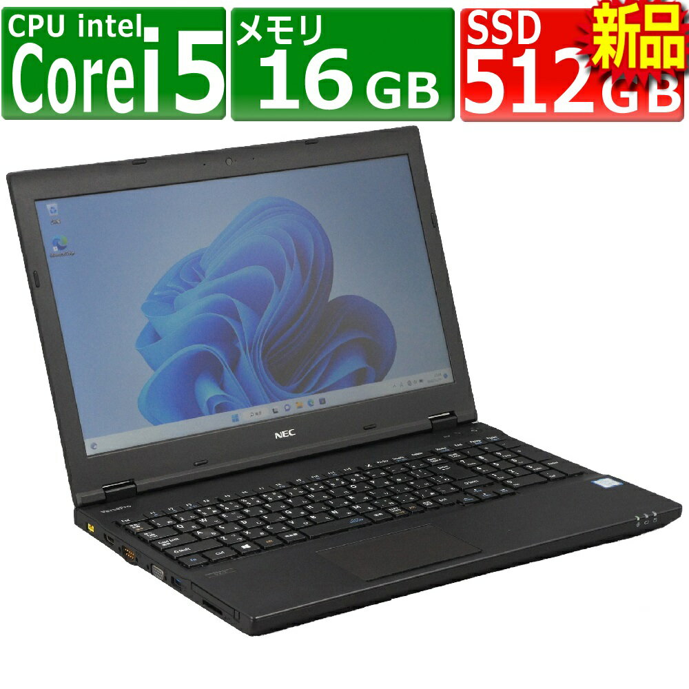 中古パソコン NEC VKT16X-2 Windows11 ノートPC 一年保証 第8世代 Core i5 8250U 1.6(～最大3.4)GHz MEM:16GB SSD:512GB(新品) DVDマルチ 無線LAN:あり テンキー Win11Pro64Bit ACアダプター付属