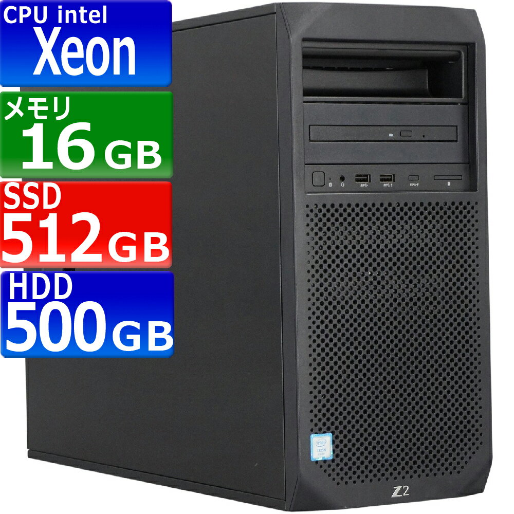 中古パソコン HP Z2 Tower G4 WorkStation Windows11 デスクトップ タワー型 一年保証 第9世代相当 Xeon E-2174G 3.8(～最大4.7)GHz MEM:16GB SSD:512GB(NVMe) HDD:500GB DVDマルチ グラフィックボード搭載 Win11Pro64Bit