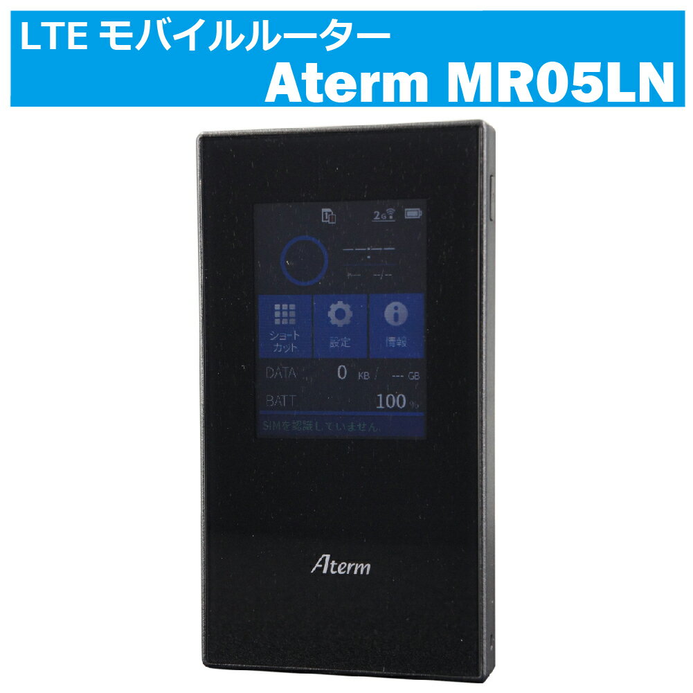NEC - Aterm MR05LN モバイルルーター 正規品中古 NECの通販｜ラクマ