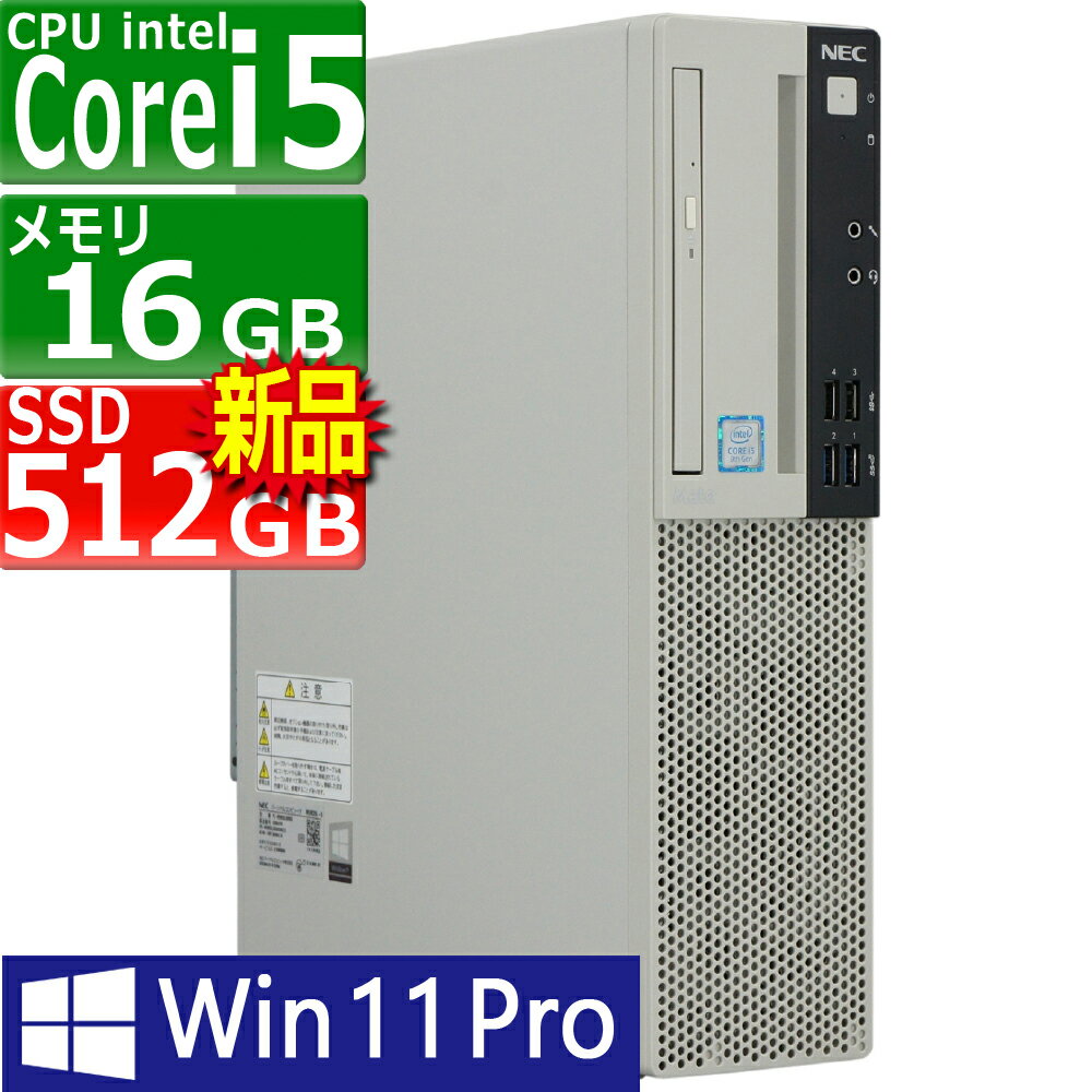 楽天市場】NEC MATE(CPU製品名Intel Core i5)(デスクトップPC 楽天市場】NEC MATE(CPU製品名Intel Core i5)(デスクトップPC