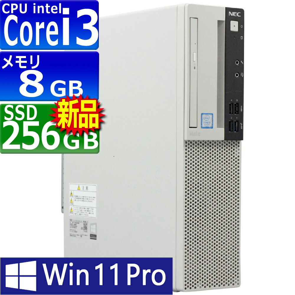 楽天市場】nec mate core i3 9100の通販 楽天市場】nec mate core i3 9100の通販