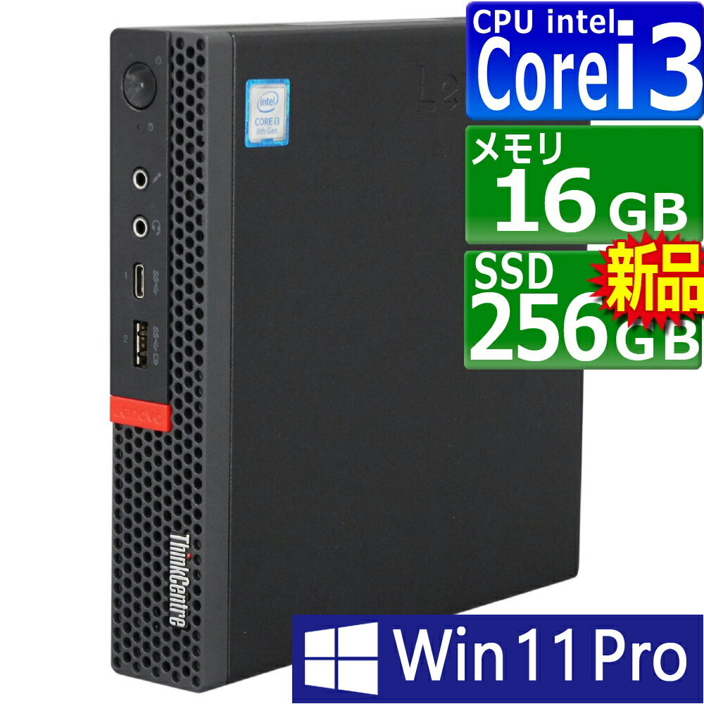PCsPOCKETԡݥåȤ㤨ťѥ | Lenovo | ThinkCentre M720q Tiny | Windows11 | ǥȥå ˾ | ǯݾ | 8 | Core i3 8100T 3.1GHz | MEM:16GB | SSD:256GB( | إɥ饤 | ̵LAN:ʤ | Win11Pro64bit | ACץ°פβǤʤ21,980ߤˤʤޤ