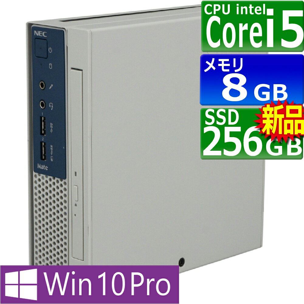 楽天市場】nec mate mc(デスクトップPC|パソコン):パソコン・周辺機器の通販 楽天市場】nec mate mc(デスクトップPC|パソコン):パソコン・周辺機器の通販