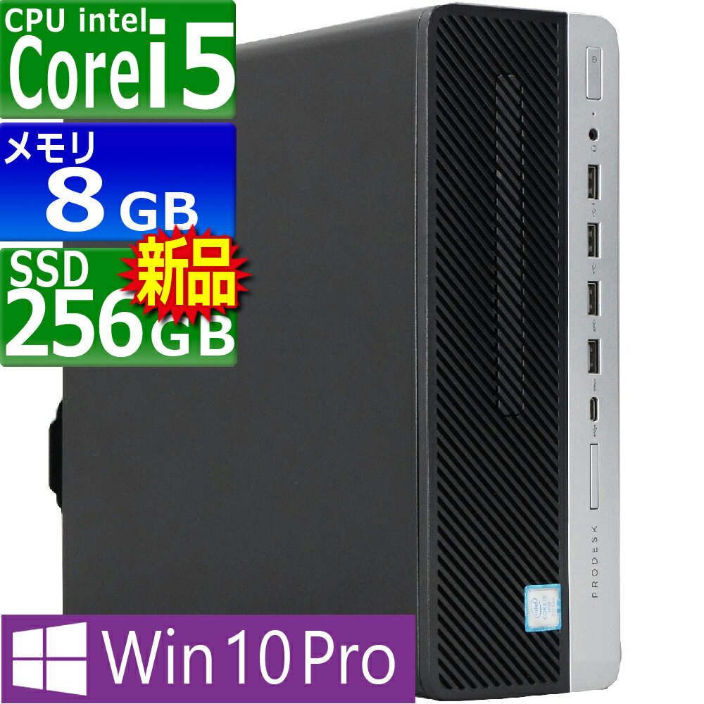 楽天市場】hp prodesk 600 g3 sf（デスクトップPC｜パソコン
