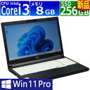 中古パソコン 富士通 LIFEBOOK A5510/D(DX) Windows11 ノートPC 一年保証 第10世代 Core i3-10110U 2.1(〜最大4.1)GHz MEM:8GB SSD:256GB(新品) DVDマルチ 無線LAN:あり テンキー Webカメラ内蔵 Win11Pro64Bit
