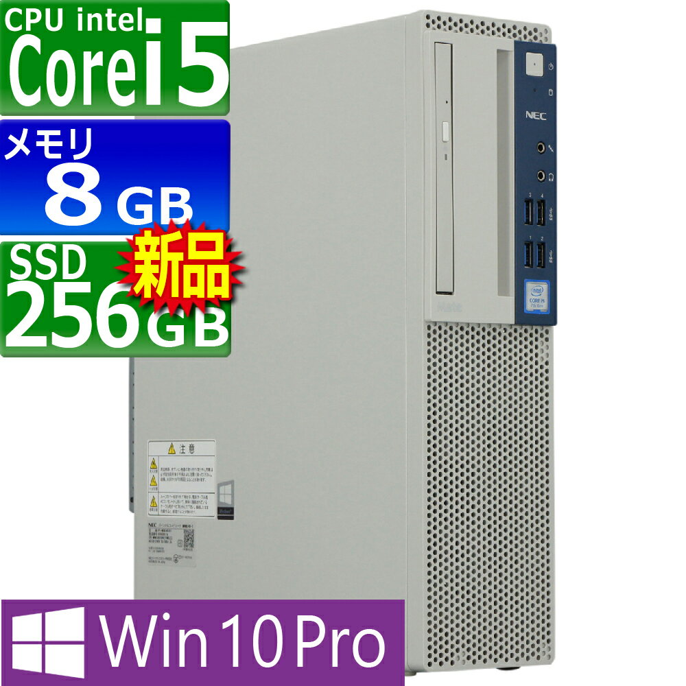 楽天市場】NEC MATE(CPU製品名Intel Core i5)(デスクトップPC 楽天市場】NEC MATE(CPU製品名Intel Core i5)(デスクトップPC