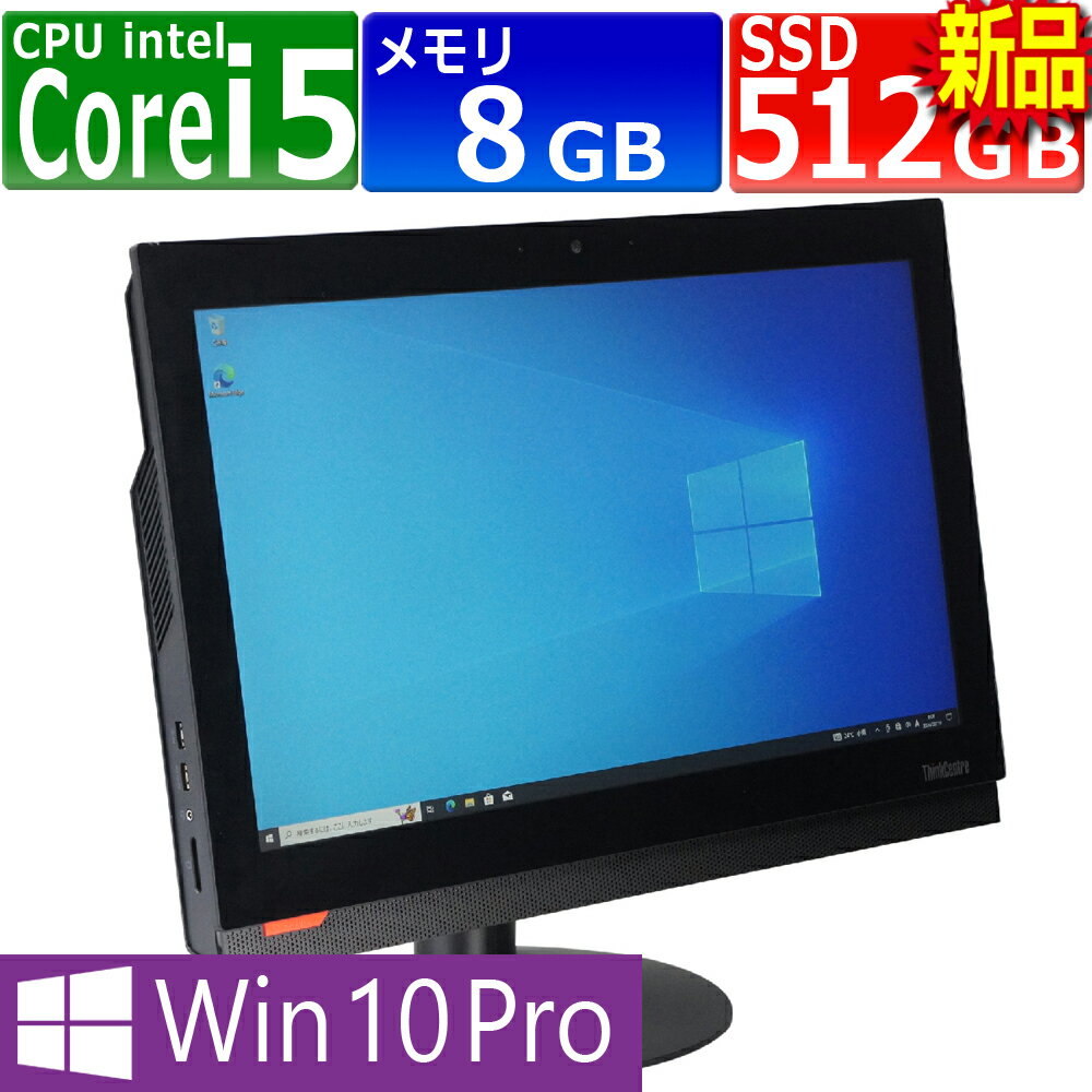 楽天市場】lenovo 一体型(CPU製品名Intel Core i5)の通販 楽天市場】lenovo 一体型(CPU製品名Intel Core i5)の通販