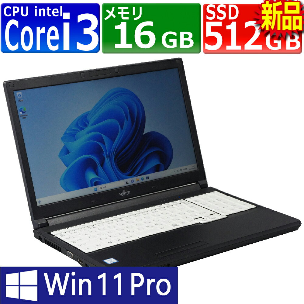 楽天市場】Core i3(メーカー富士通)(ノートPC|パソコン):パソコン・周辺機器の通販 楽天市場】Core i3(メーカー富士通)(ノートPC|パソコン):パソコン・周辺機器の通販