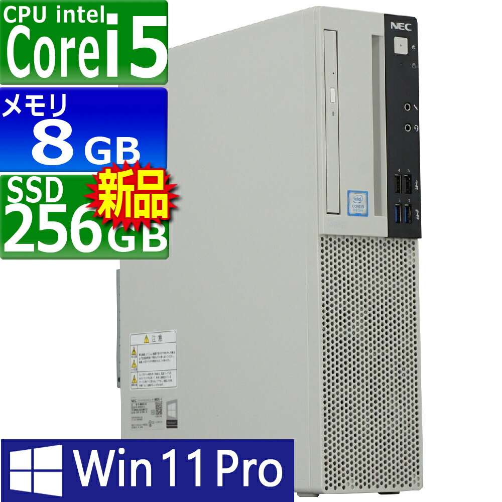 楽天市場】core i5 8400(メーカーNEC)(デスクトップPC 楽天市場】core i5 8400(メーカーNEC)(デスクトップPC