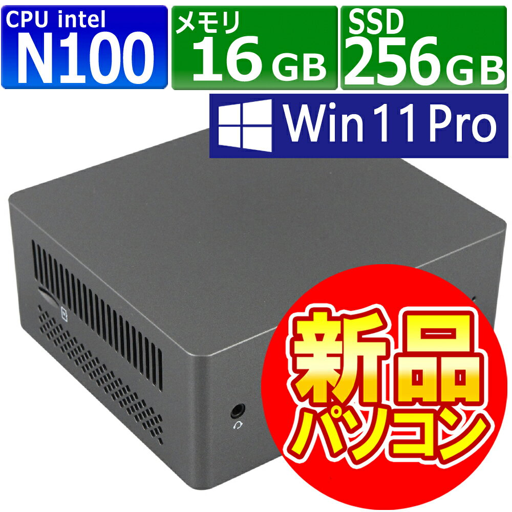 新品パソコン | MINI PC N9E | Windows11 | デスクトップ | 極小 | 一年保証 | 第12世代 | Intel N100 最大3.4GHz | 新品MEM:16GB | 新品SSD:256GB(NVMe) | 光学ドライブ:非搭載 | 無線LAN:あり | モニター2系統出力(HDMI/DisplayPort) | Win11Pro64Bit | ACアダプター付属
