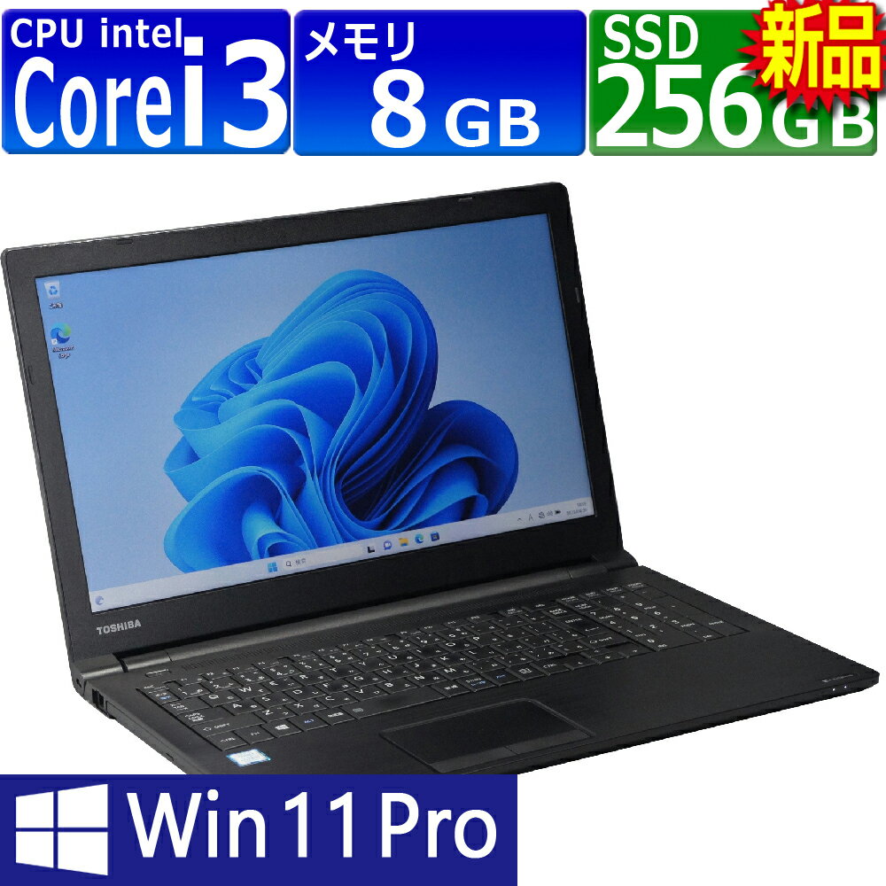 楽天市場】dynabook b65 i3(ノートPC|パソコン):パソコン 楽天市場】dynabook b65 i3(ノートPC|パソコン):パソコン