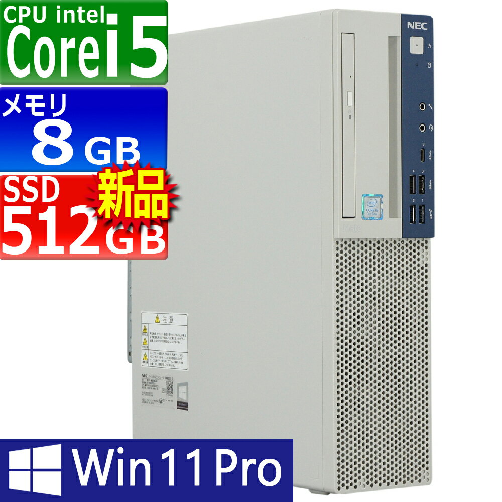 楽天市場】core i5 9500(メーカーNEC)(パソコン|パソコン・周辺機器)の通販 楽天市場】core i5 9500(メーカーNEC)(パソコン|パソコン・周辺機器)の通販