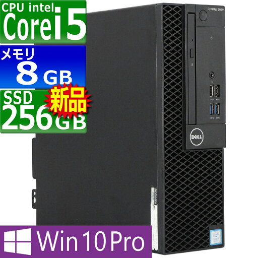中古パソコン DELL OptiPlex 3050 SFF Windows10 デスクトップ 一年保証 第7世代 Core i5 7500 3.4(~最大3.8)GHz MEM:8GB SSD:256GB(新品) DVD-ROM 無線LAN:なし Win10Pro64Bit VGA追加モデル 中古パソコン DELL OptiPlex 3050 SFF Windows10 デスクトップ 一年保証 第7世代 Core i5 7500 3.4(~最大3.8)GHz MEM:8GB SSD:256GB(新品) DVD-ROM 無線LAN:なし Win10Pro64Bit VGA追加モデル