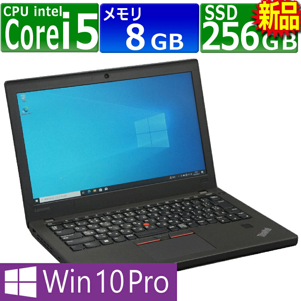 楽天市場】thinkpad x270(メモリ容量8GB)(ノートPC|パソコン):パソコン・周辺機器の通販 楽天市場】thinkpad x270(メモリ容量8GB)(ノートPC|パソコン):パソコン・周辺機器の通販