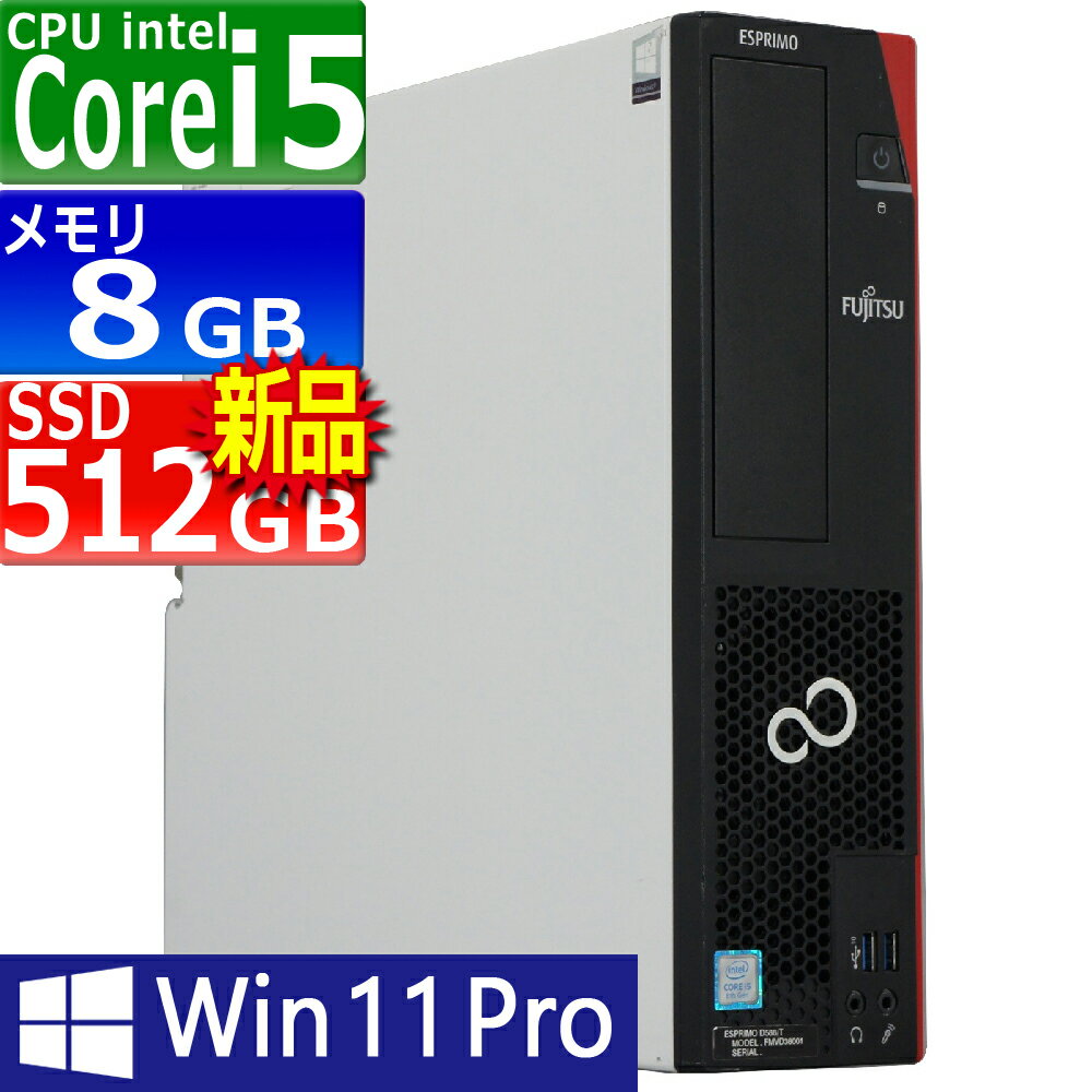 富士通 ESPRIMO D588/TX Core i3-8100 3.6GHz 8GB 250GB(NVMe 富士通 ESPRIMO D588/TX Core i3-8100 3.6GHz 8GB 250GB(NVMe