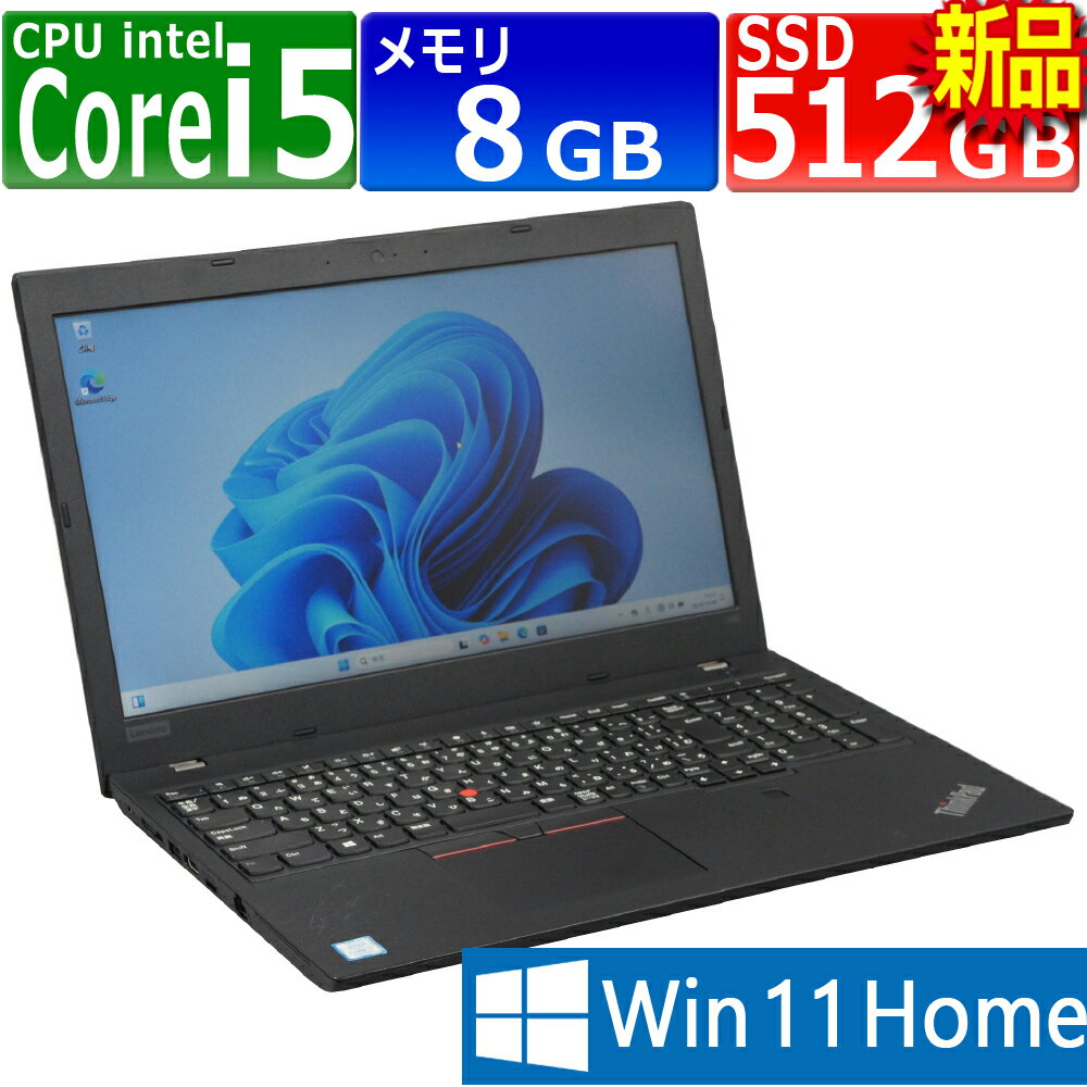 楽天市場】thinkpad l580 i5の通販 楽天市場】thinkpad l580 i5の通販