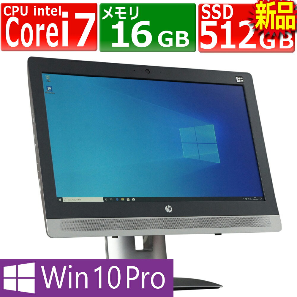 中古パソコン HP ProOne 600 G2 All-in-One Windows10 一体型 一年保証 第6世代 Core i7 6700 3.4(~最大4.0)GHz MEM:16GB SSD:512GB(新品) DVD-ROM フルHD Webカメラ内蔵 無線LAN:あり Win10Pro64Bit