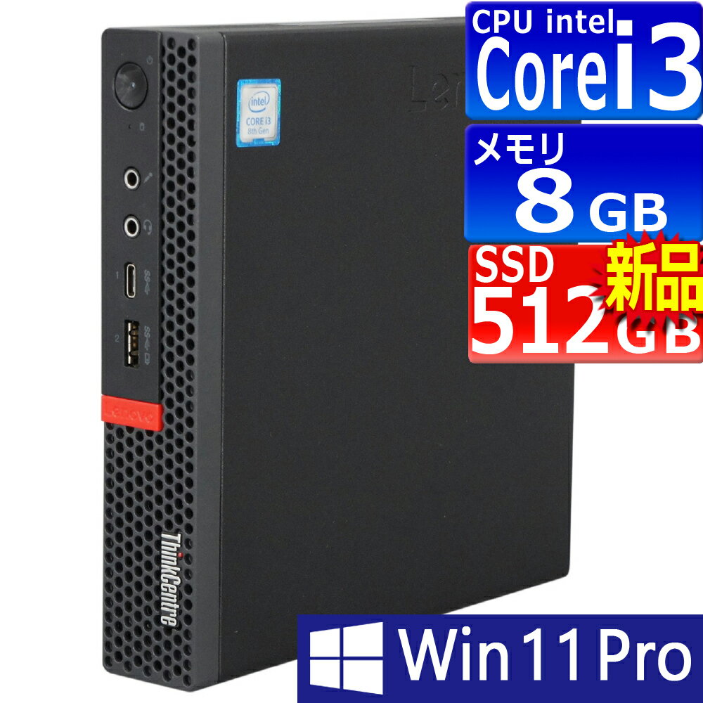 楽天市場】LENOVO THINKCENTRE 中古(メーカーLenovo 楽天市場】LENOVO THINKCENTRE 中古(メーカーLenovo