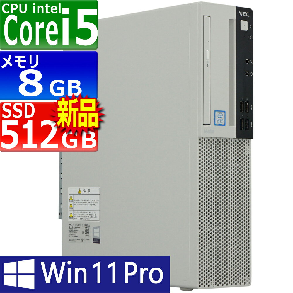 楽天市場】core i5 8400(メーカーNEC)(デスクトップPC 楽天市場】core i5 8400(メーカーNEC)(デスクトップPC