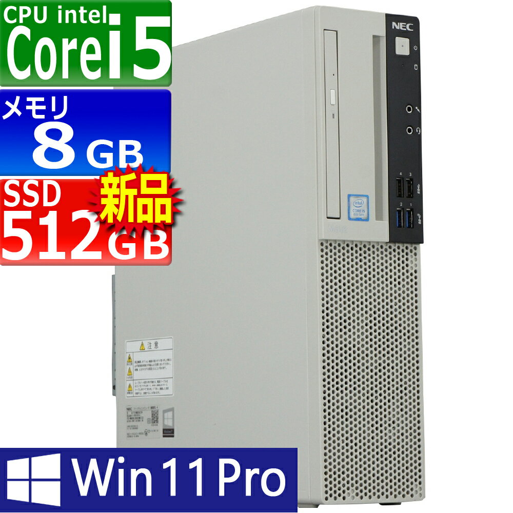 楽天市場】nec mate core i5 8400の通販 楽天市場】nec mate core i5 8400の通販