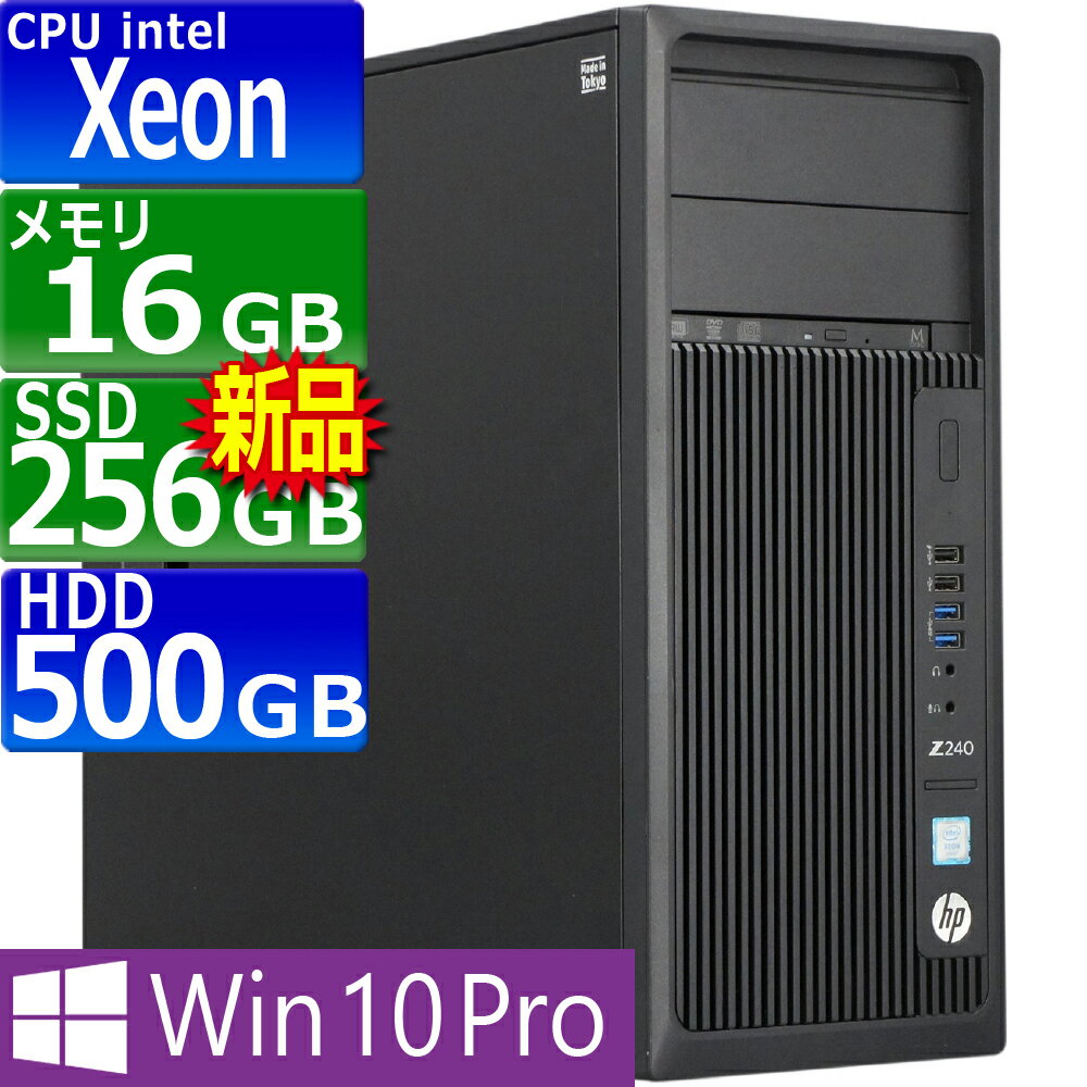 楽天市場】hp z240の通販 楽天市場】hp z240の通販