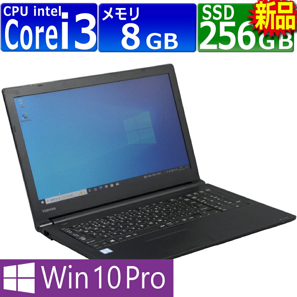 楽天市場】ノートパソコン ssd 256 8gb win10pro 光学ドライブの通販 楽天市場】ノートパソコン ssd 256 8gb win10pro 光学ドライブの通販