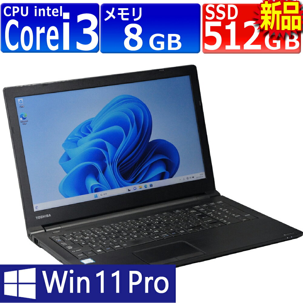 楽天市場】東芝 dynabook b65/dnの通販 楽天市場】東芝 dynabook b65/dnの通販