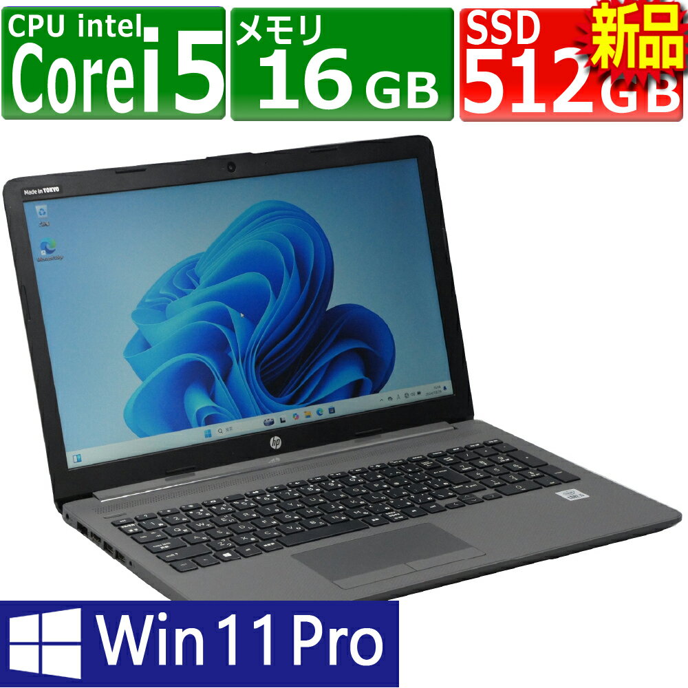 楽天市場】Core i5(メーカーHP)(ノートPC|パソコン 楽天市場】Core i5(メーカーHP)(ノートPC|パソコン