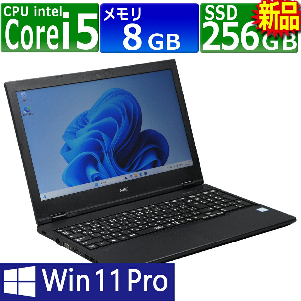 楽天市場】Core i5(メーカーNEC)(ノートPC|パソコン 楽天市場】Core i5(メーカーNEC)(ノートPC|パソコン