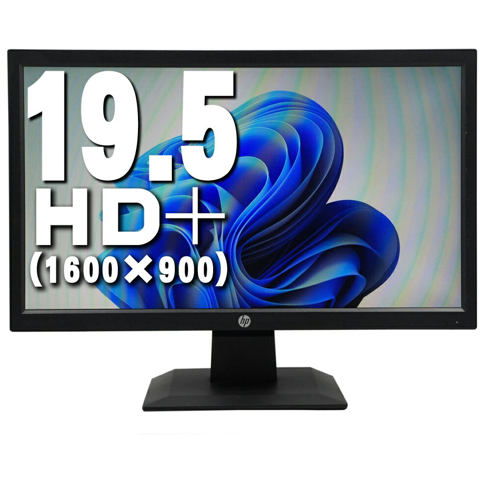 中古モニター | 液晶ディスプレイ | HP | P204 Monitor | 19.5型ワイドTFT 解像度:1600×900 | LEDバッ..