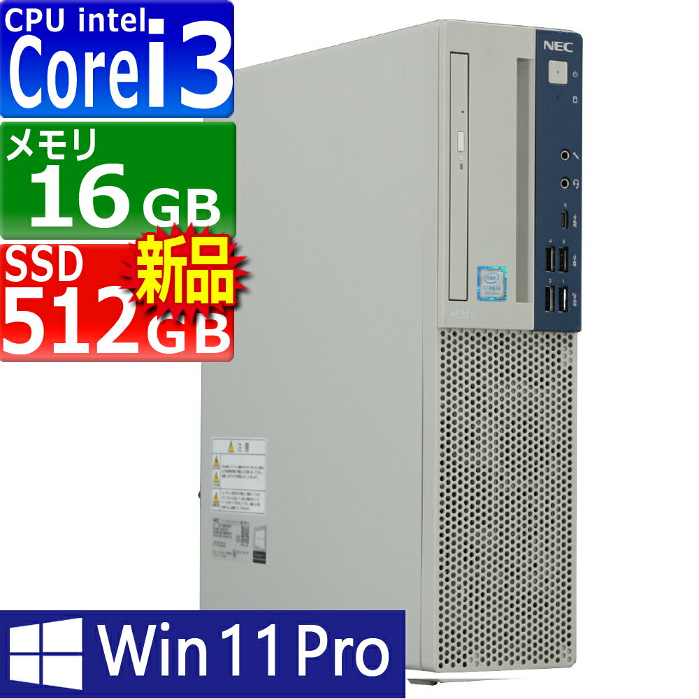 楽天市場】Core i3(メーカーNEC)(デスクトップPC|パソコン 楽天市場】Core i3(メーカーNEC)(デスクトップPC|パソコン